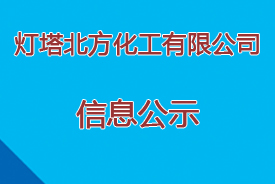 2024年危險(xiǎn)廢物污染環(huán)境防治信息公開
