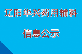 2024年危險(xiǎn)廢物污染環(huán)境防治信息公開